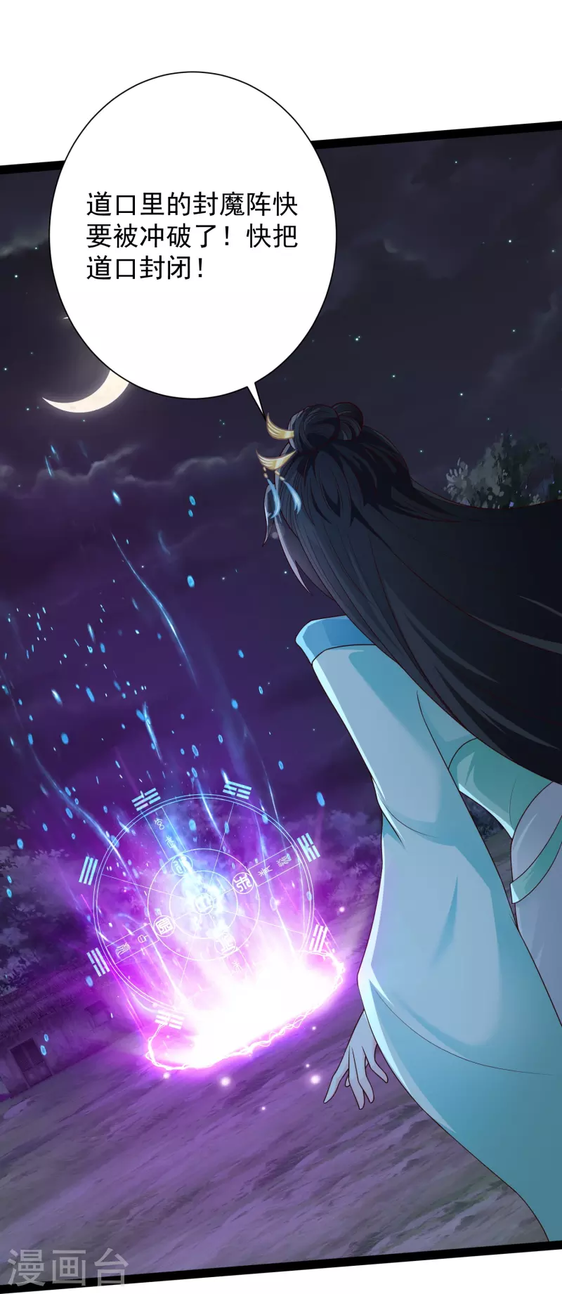 第97话 哥哥我不是妖怪呀-第103话