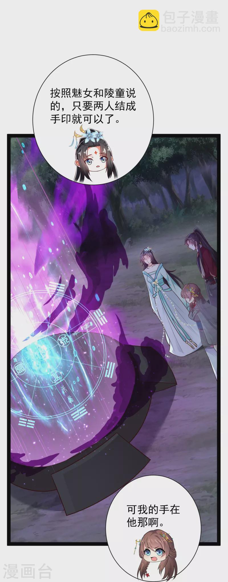 第97话 哥哥我不是妖怪呀-第103话