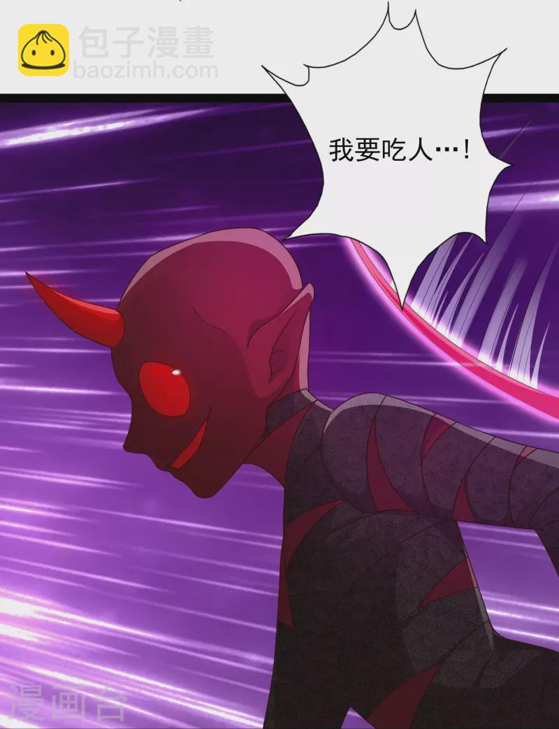 第97话 哥哥我不是妖怪呀-第103话