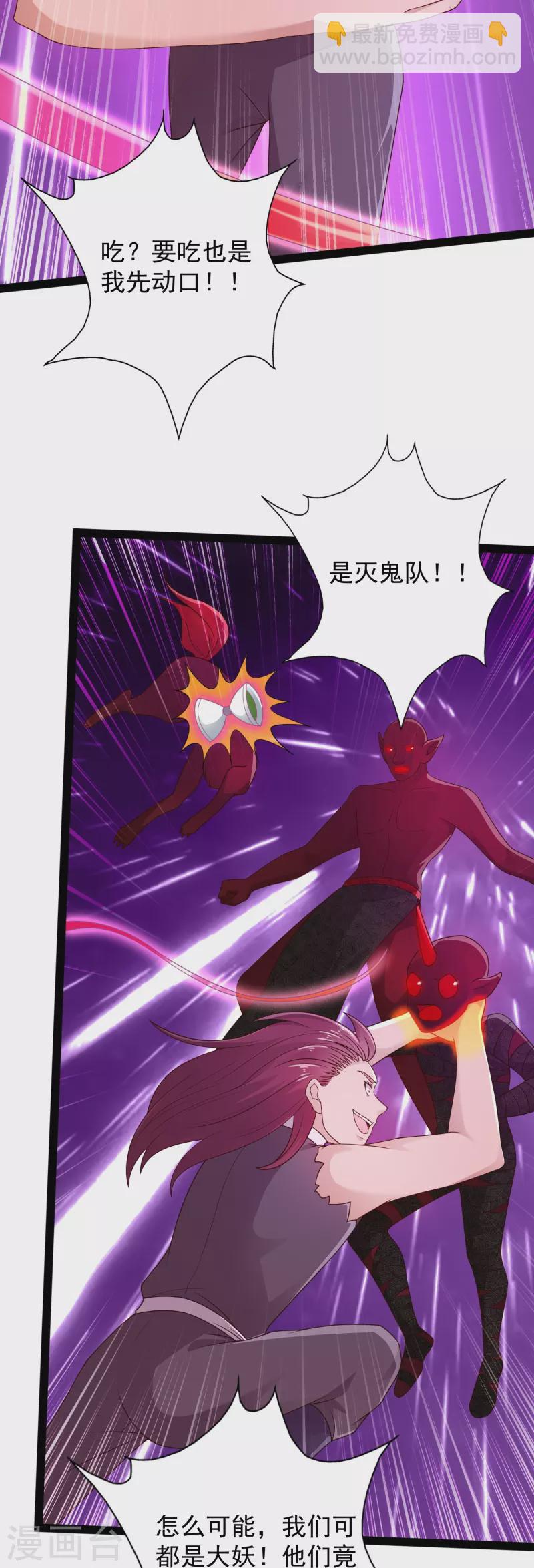 第97话 哥哥我不是妖怪呀-第103话