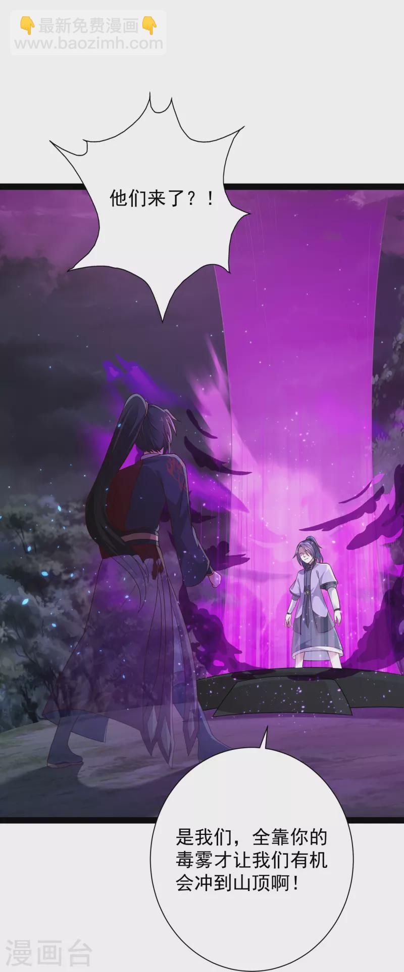 第97话 哥哥我不是妖怪呀-第103话