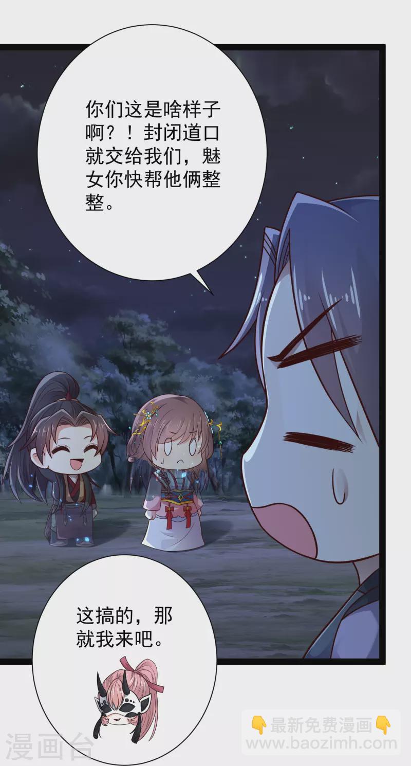 第97话 哥哥我不是妖怪呀-第103话