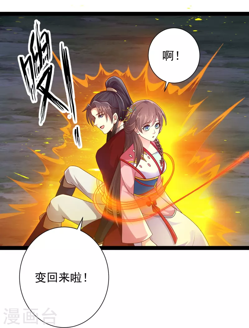 第97话 哥哥我不是妖怪呀-第103话