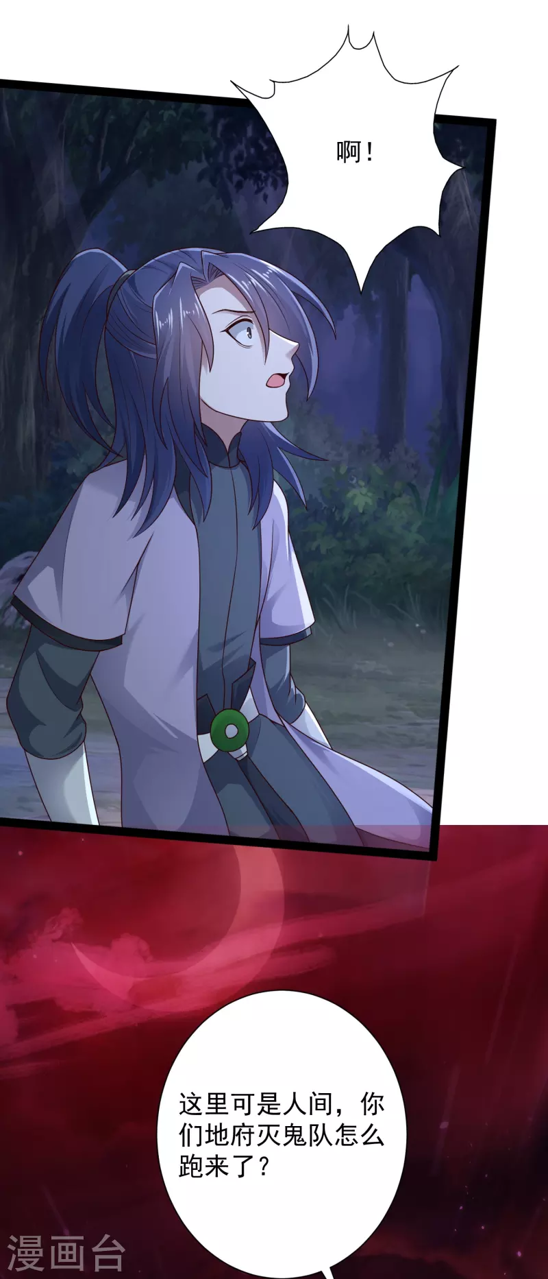 第97话 哥哥我不是妖怪呀-第103话