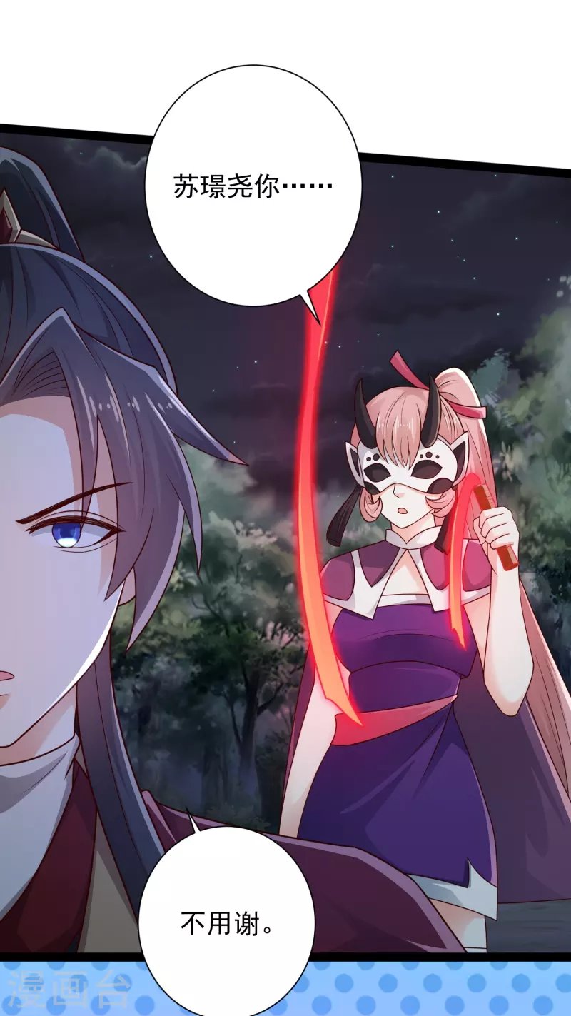 第97话 哥哥我不是妖怪呀-第103话