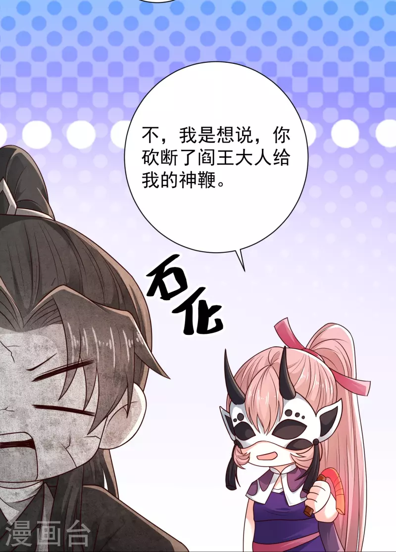 第97话 哥哥我不是妖怪呀-第103话