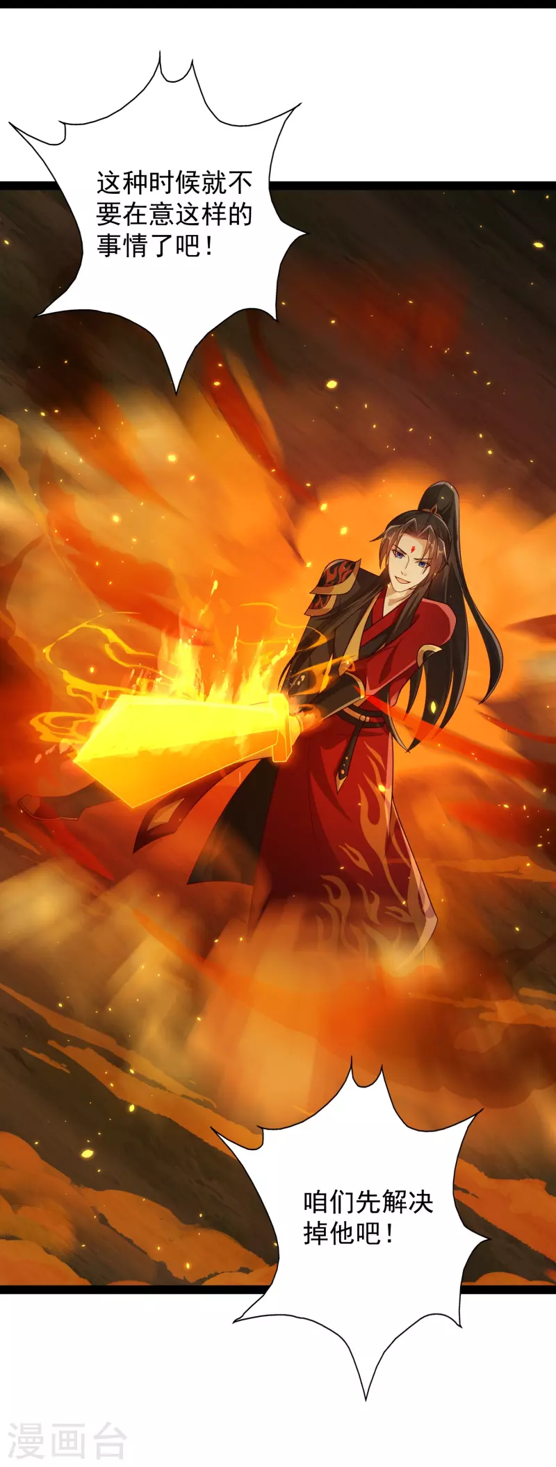 第97话 哥哥我不是妖怪呀-第103话