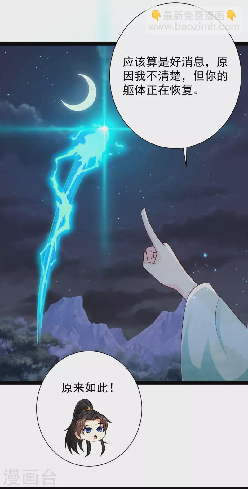 第97话 哥哥我不是妖怪呀-第103话