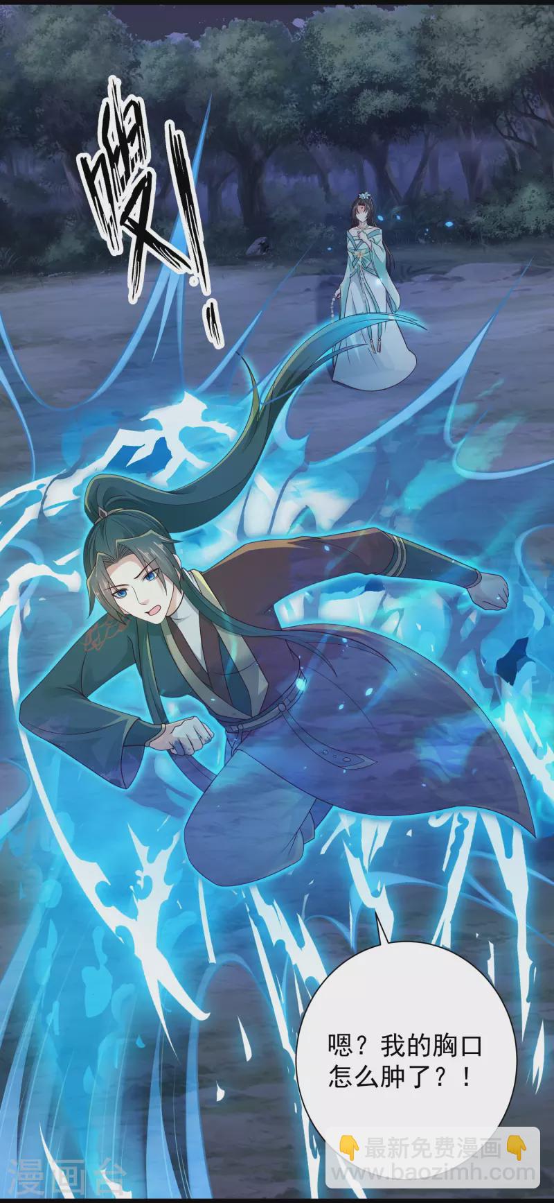 第97话 哥哥我不是妖怪呀-第103话