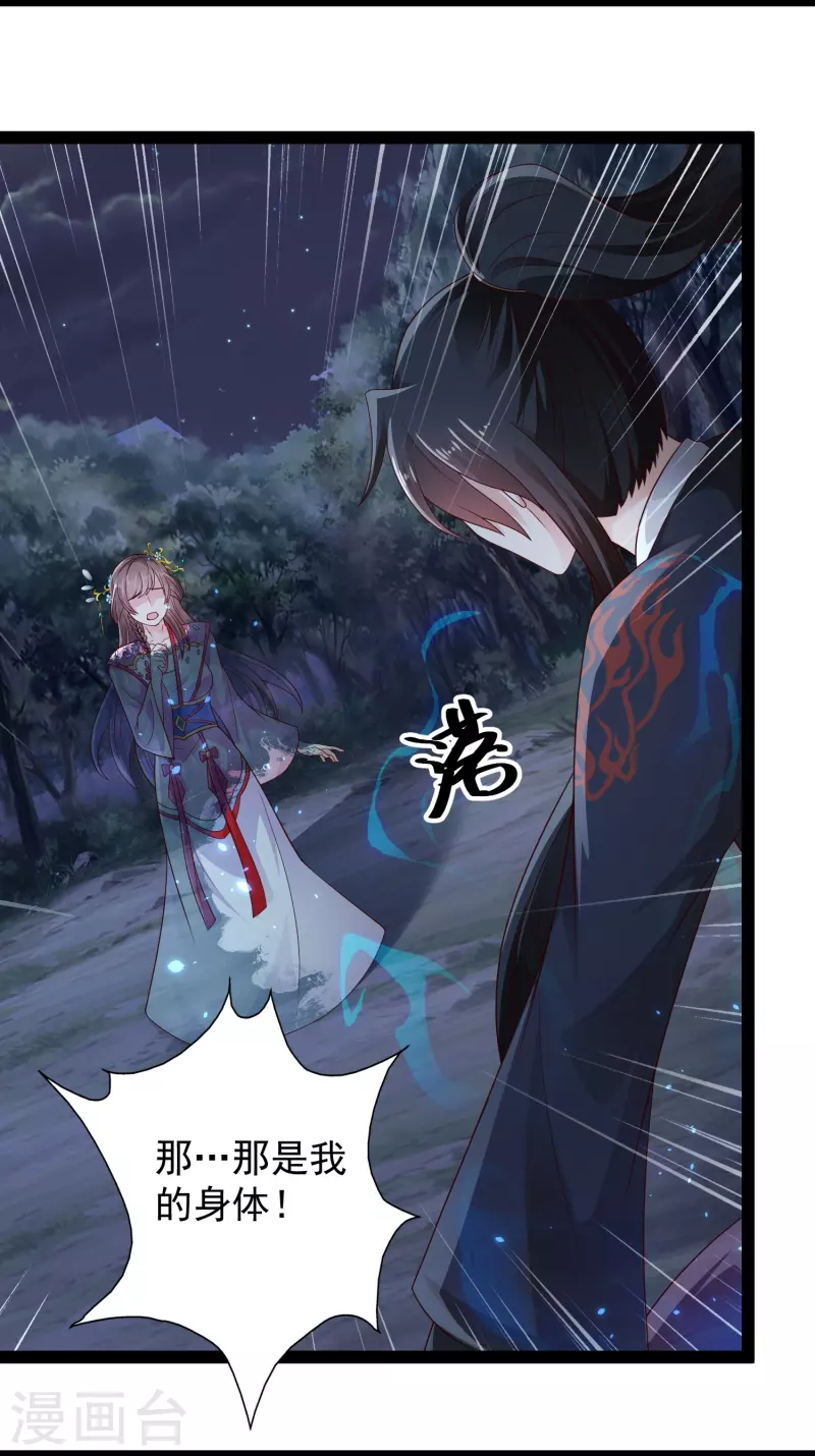 第97话 哥哥我不是妖怪呀-第103话