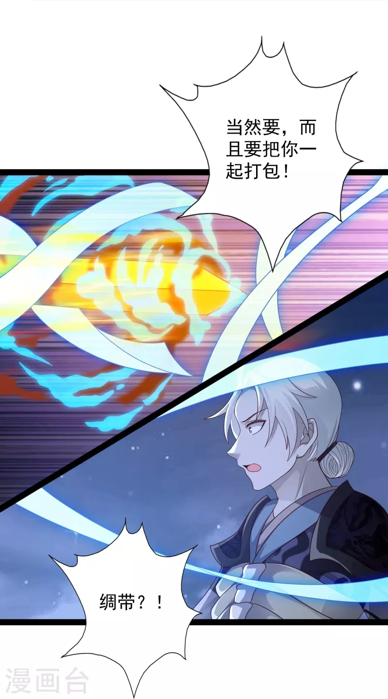 第99话 拯救村民-第105话