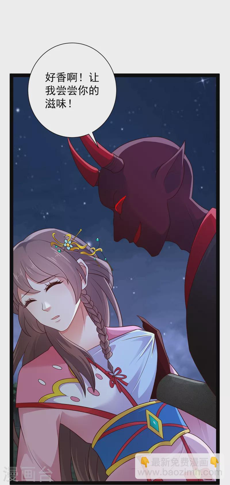 第99话 拯救村民-第105话