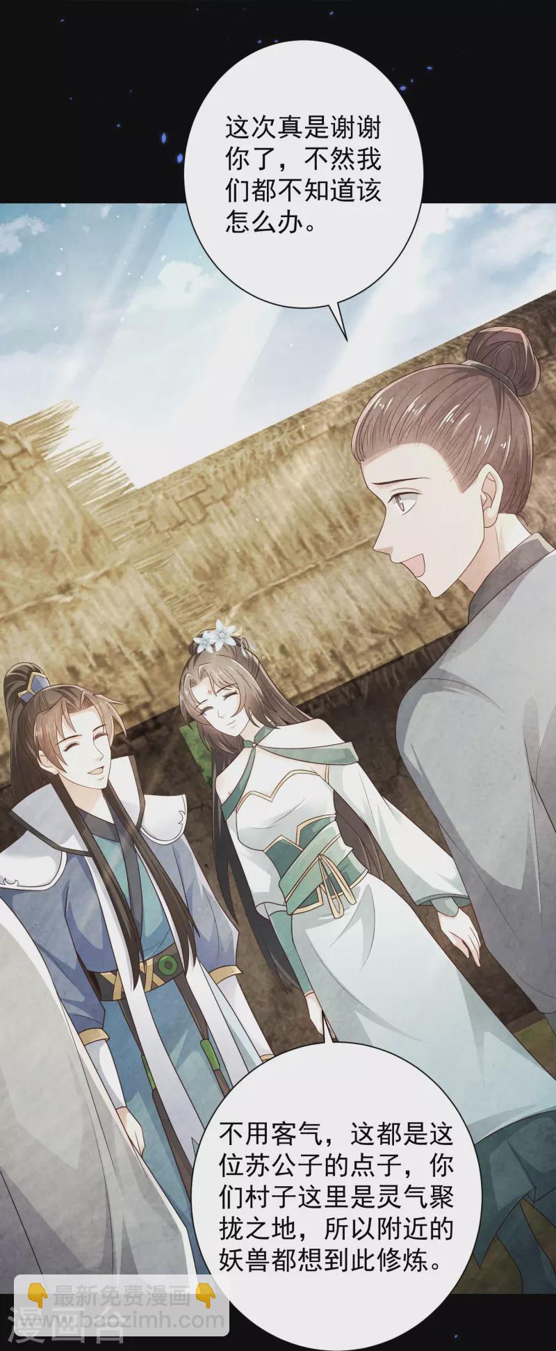 第99话 拯救村民-第105话