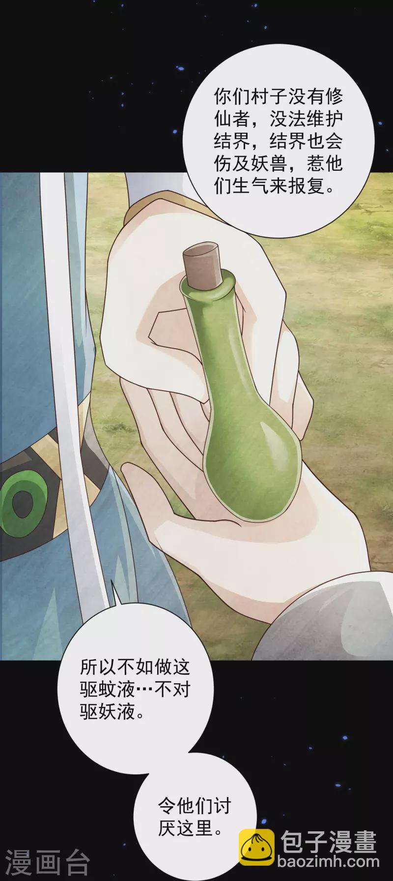 第99话 拯救村民-第105话