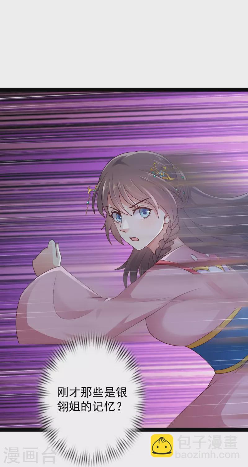 第99话 拯救村民-第105话