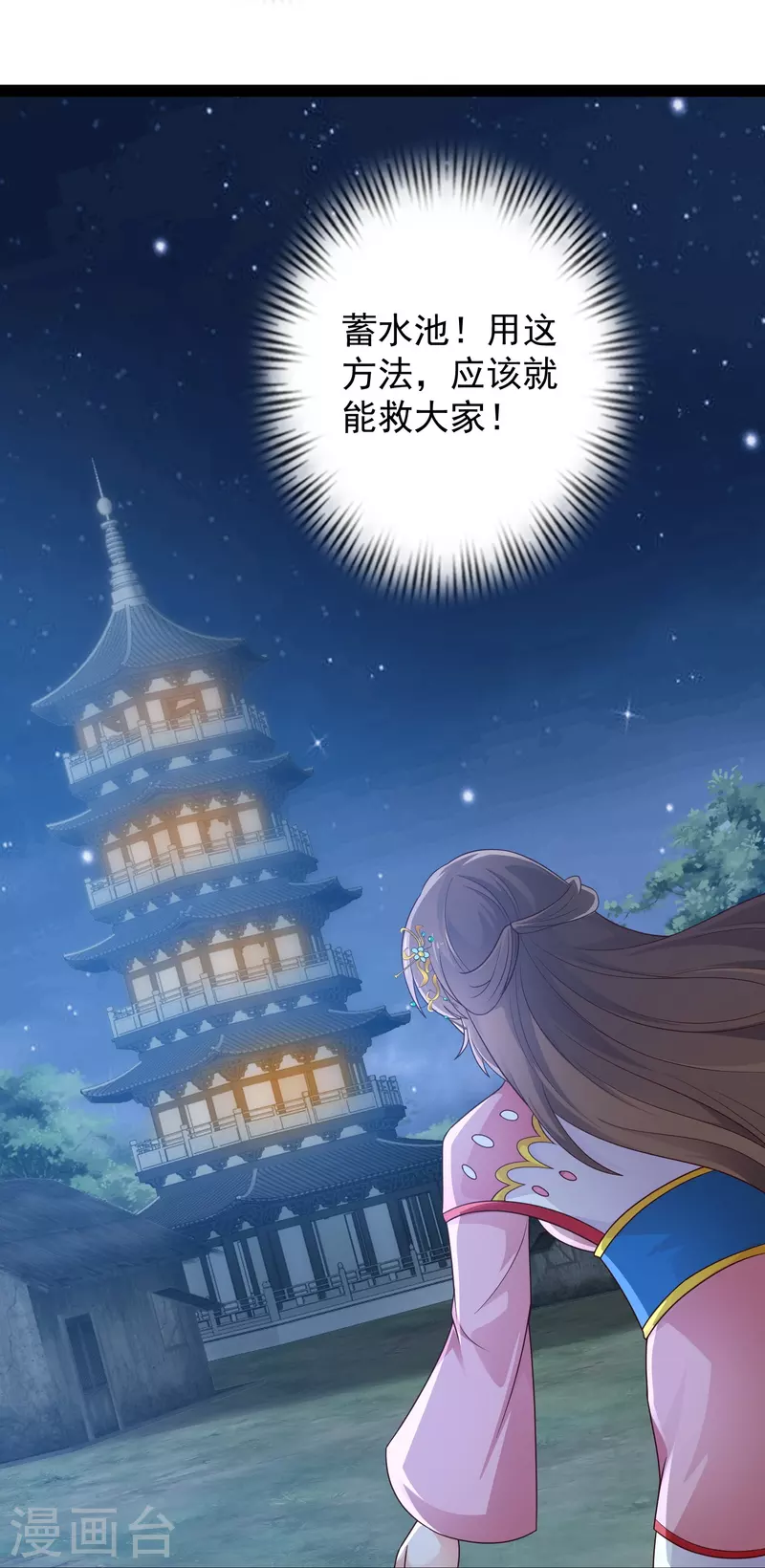 第99话 拯救村民-第105话