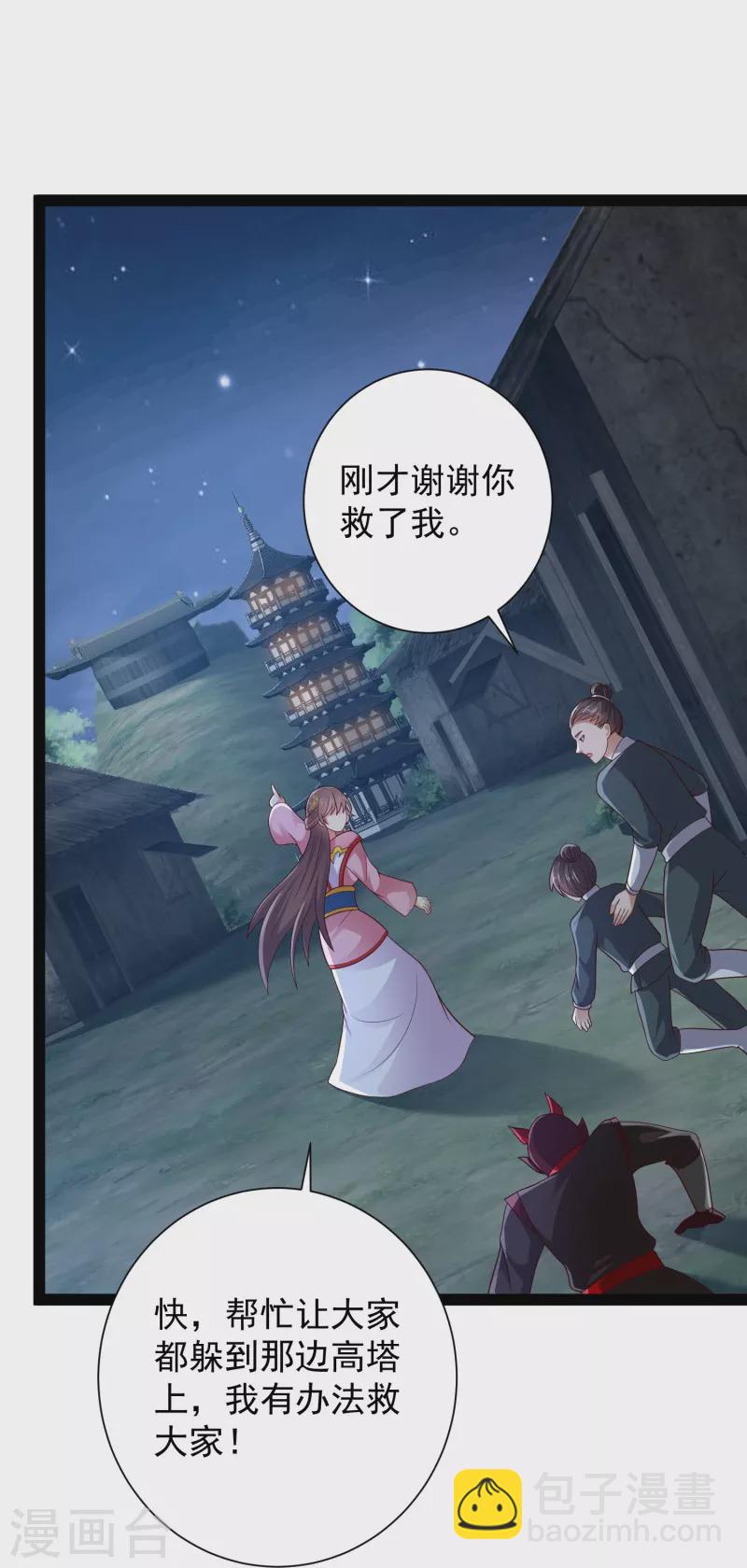 第99话 拯救村民-第105话