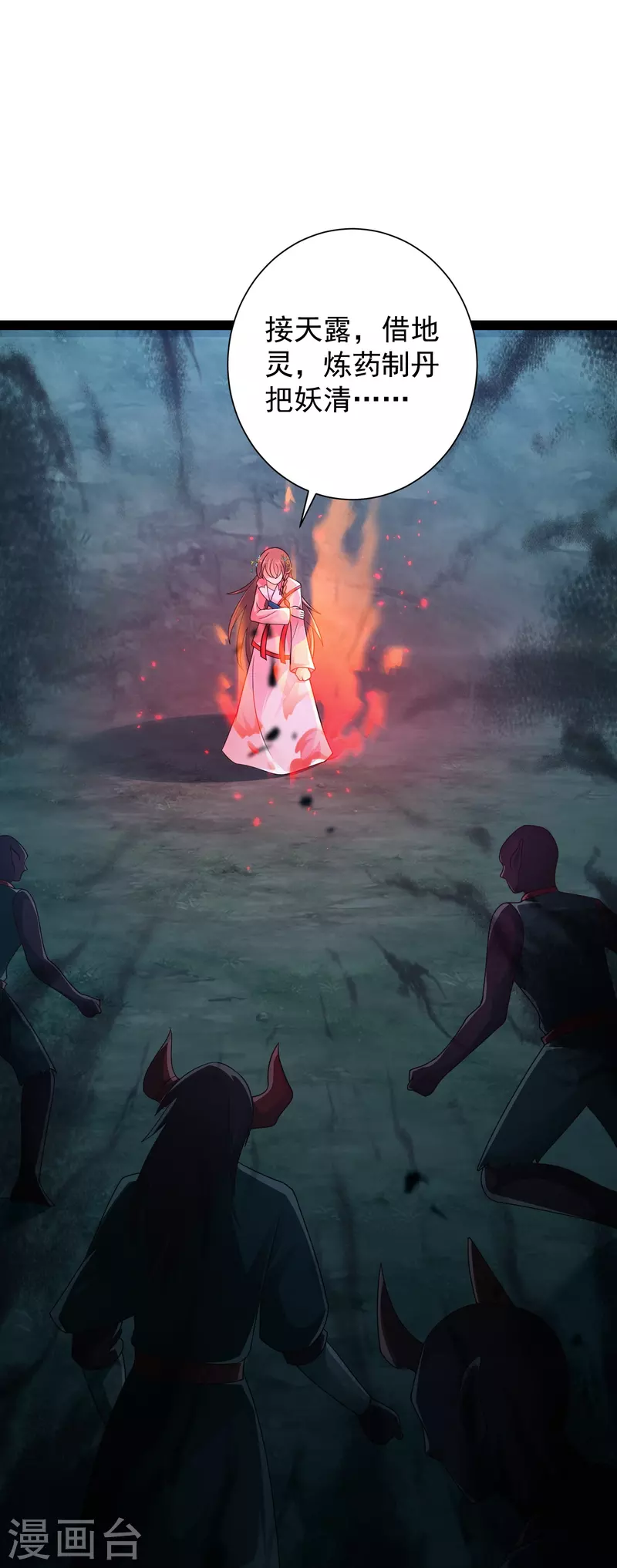 第99话 拯救村民-第105话