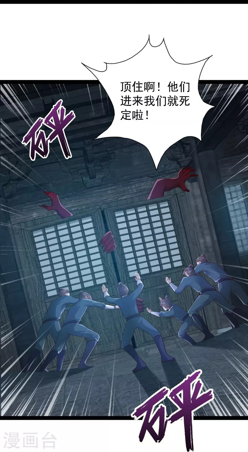 第99话 拯救村民-第105话