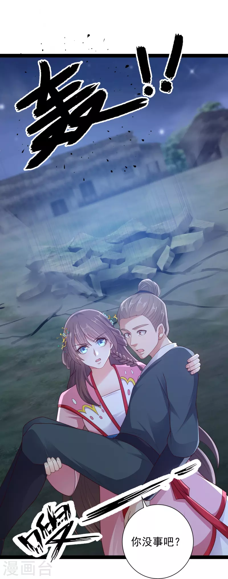 第99话 拯救村民-第105话