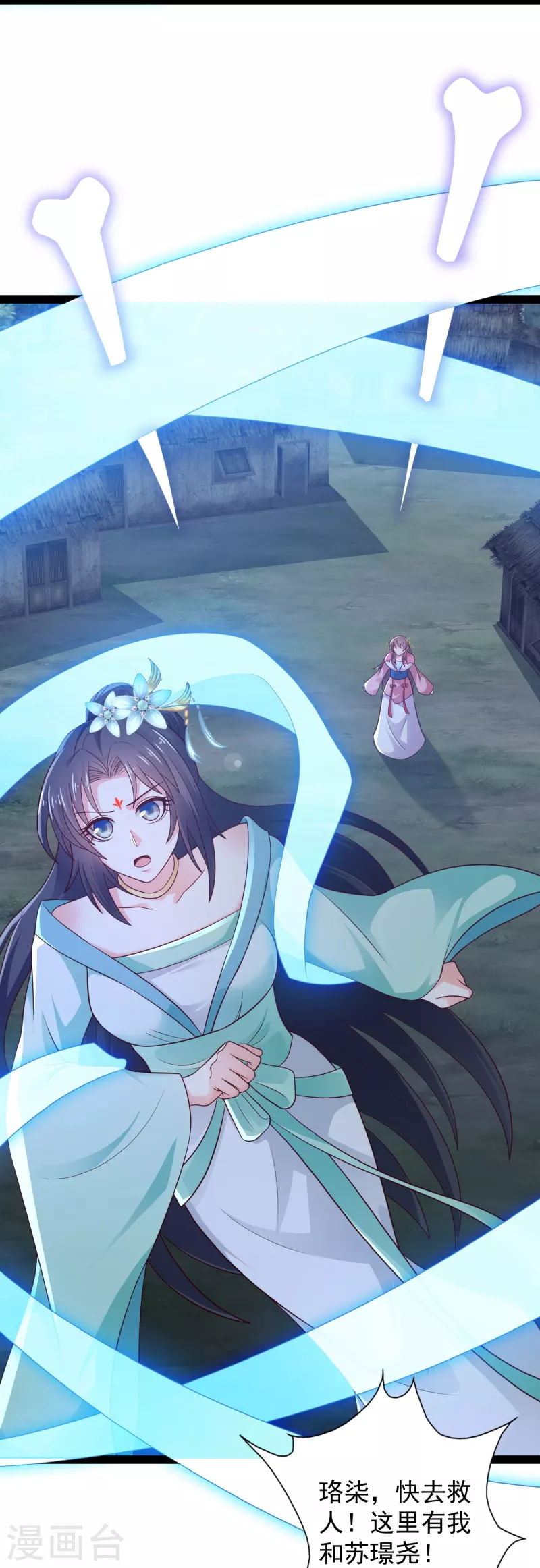 第99话 拯救村民-第105话