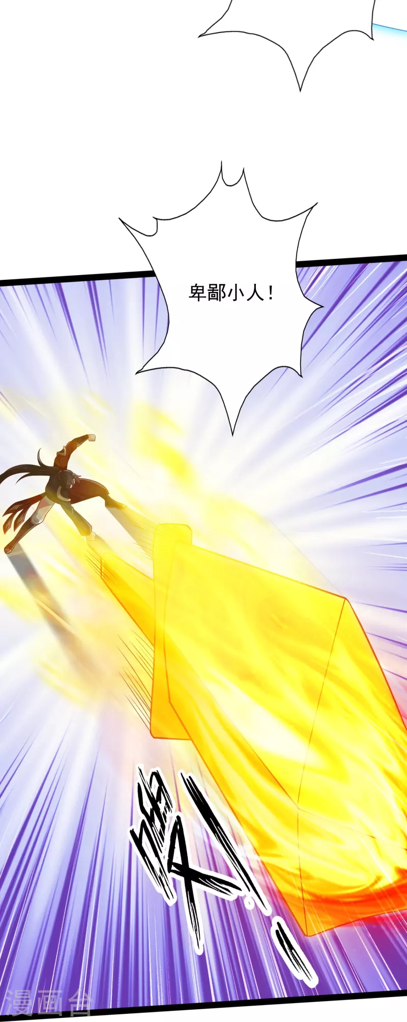 第99话 拯救村民-第105话