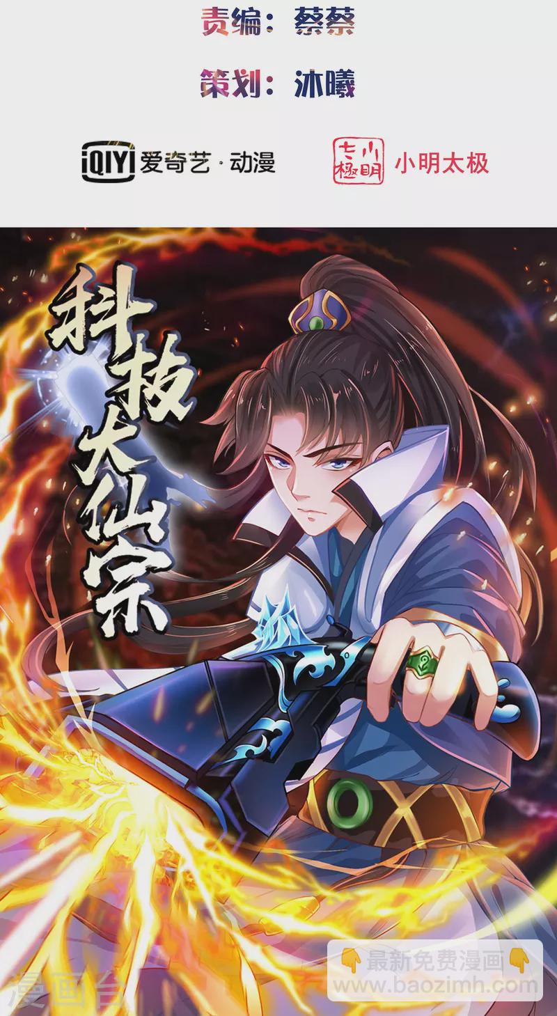 第101话 还没结束-第107话