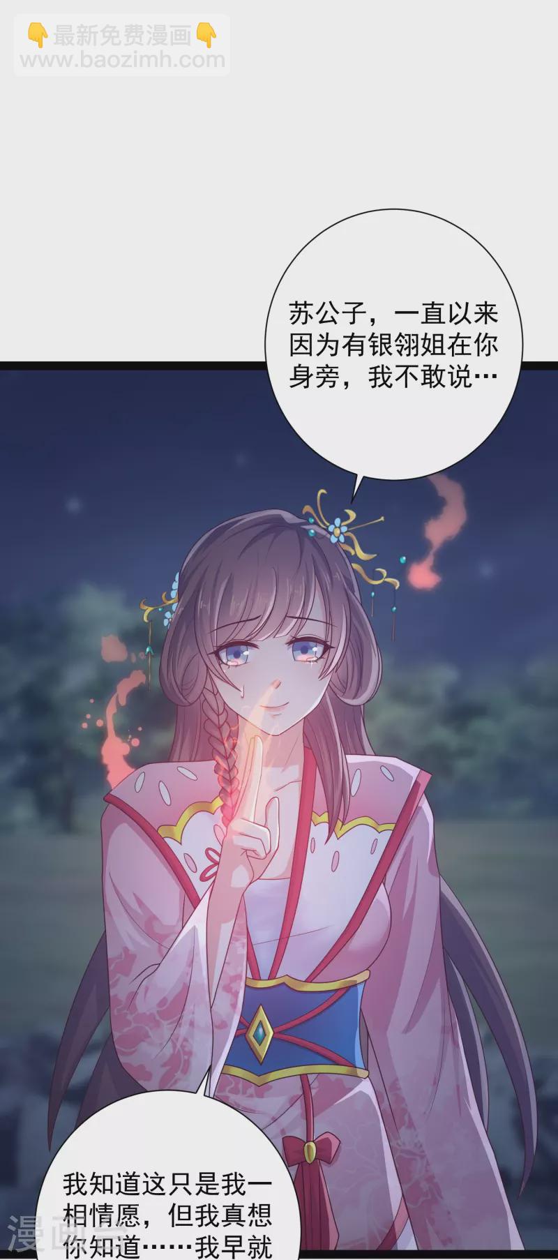 第101话 还没结束-第107话