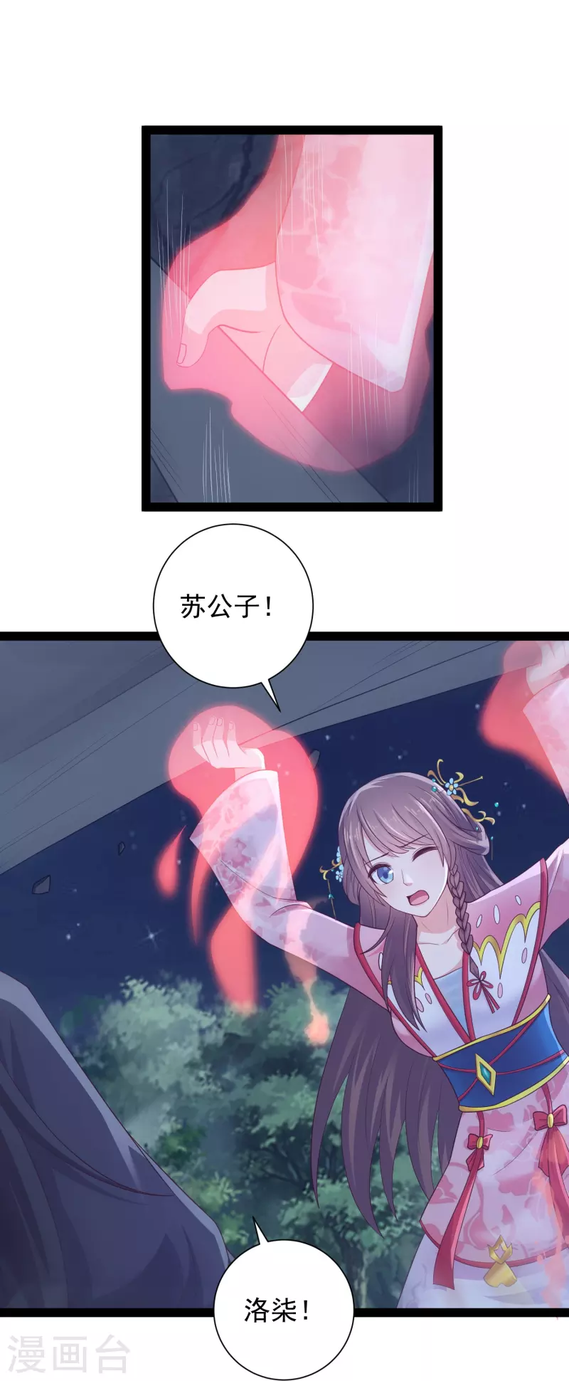 第101话 还没结束-第107话