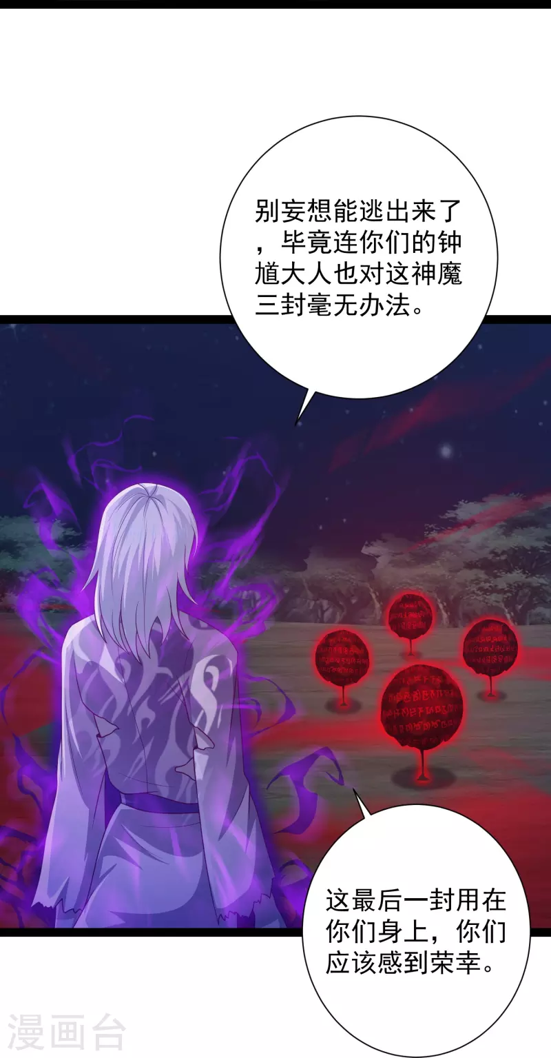 第101话 还没结束-第107话