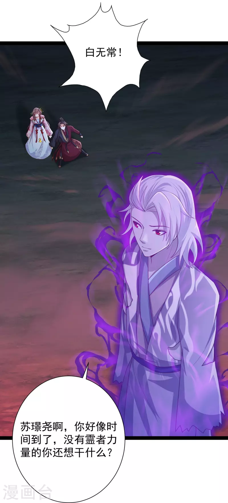 第101话 还没结束-第107话