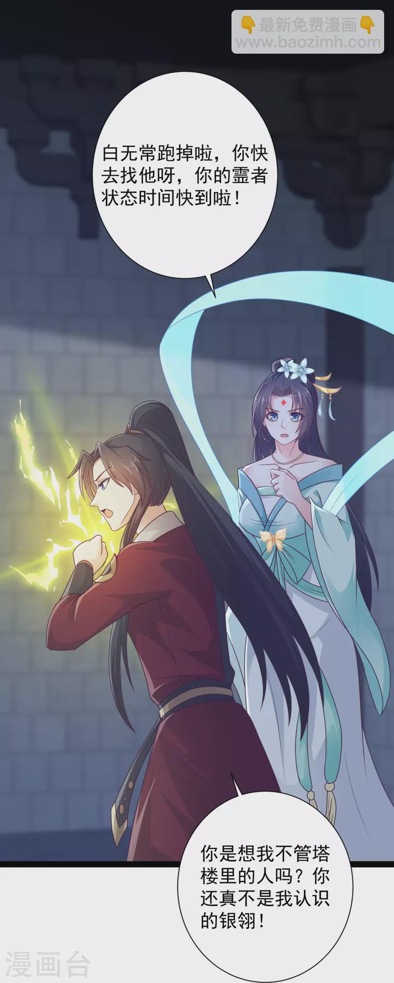 第101话 还没结束-第107话