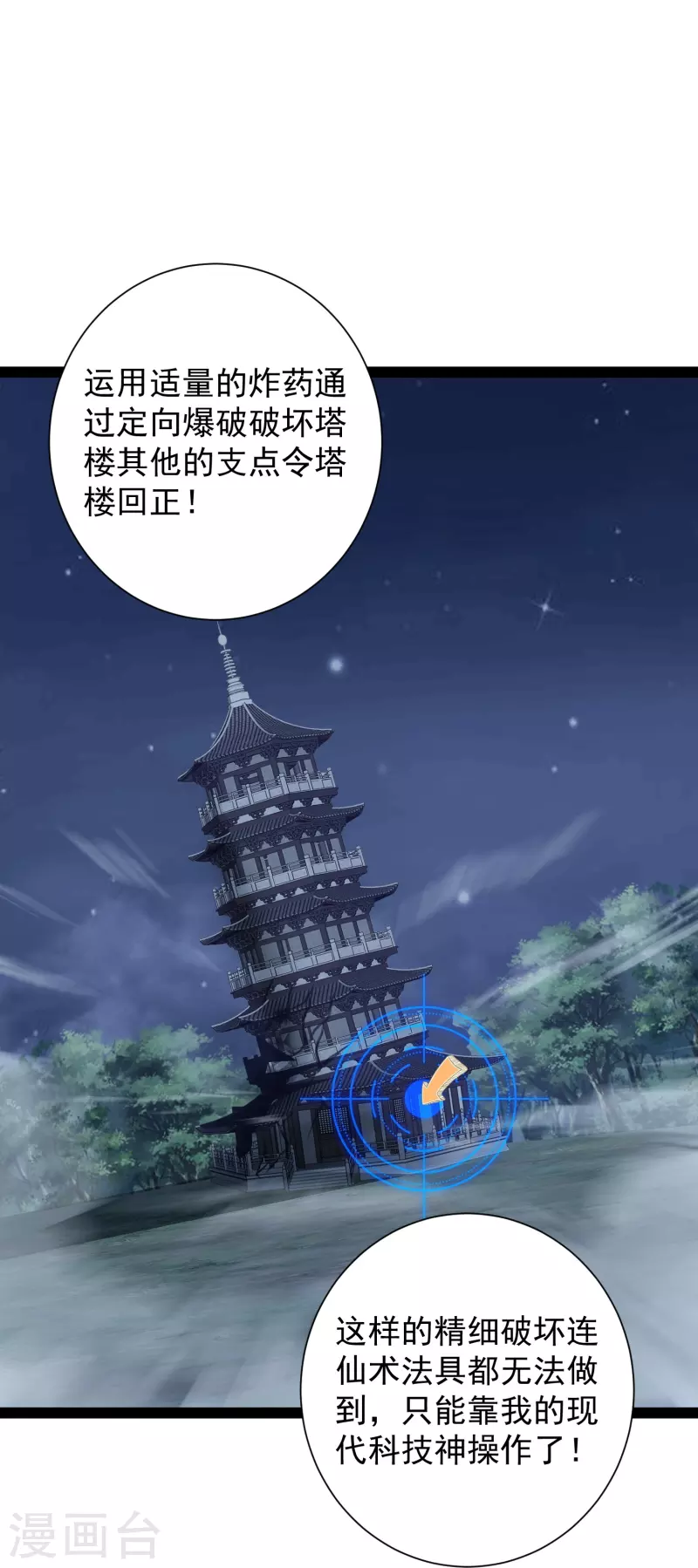 第101话 还没结束-第107话