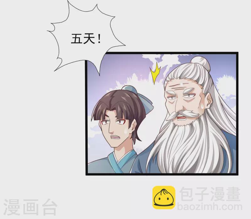 第10话 我要当村长！-第13话