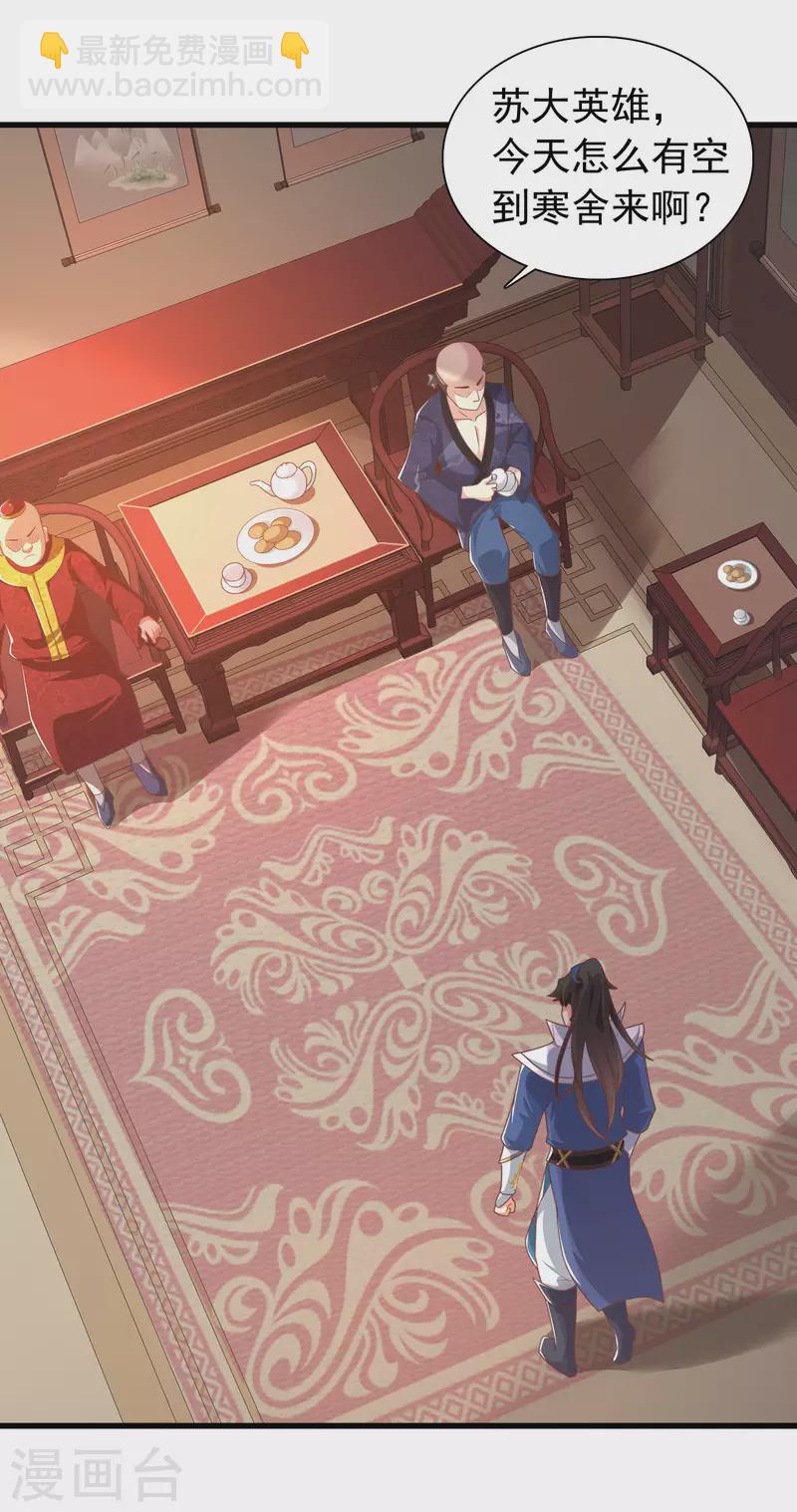 第10话 我要当村长！-第13话