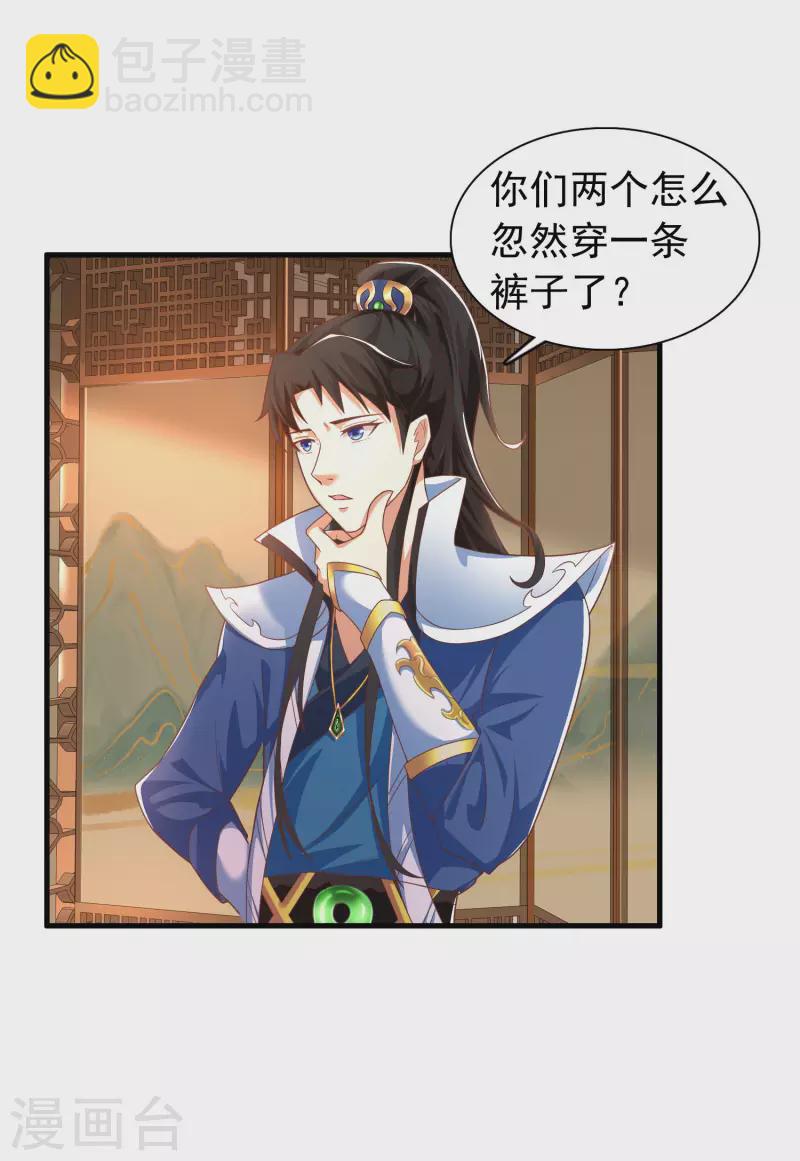 第10话 我要当村长！-第13话