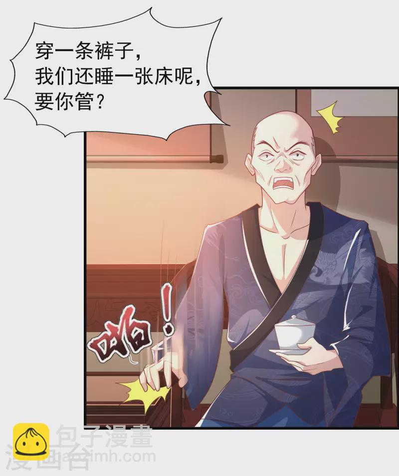 第10话 我要当村长！-第13话