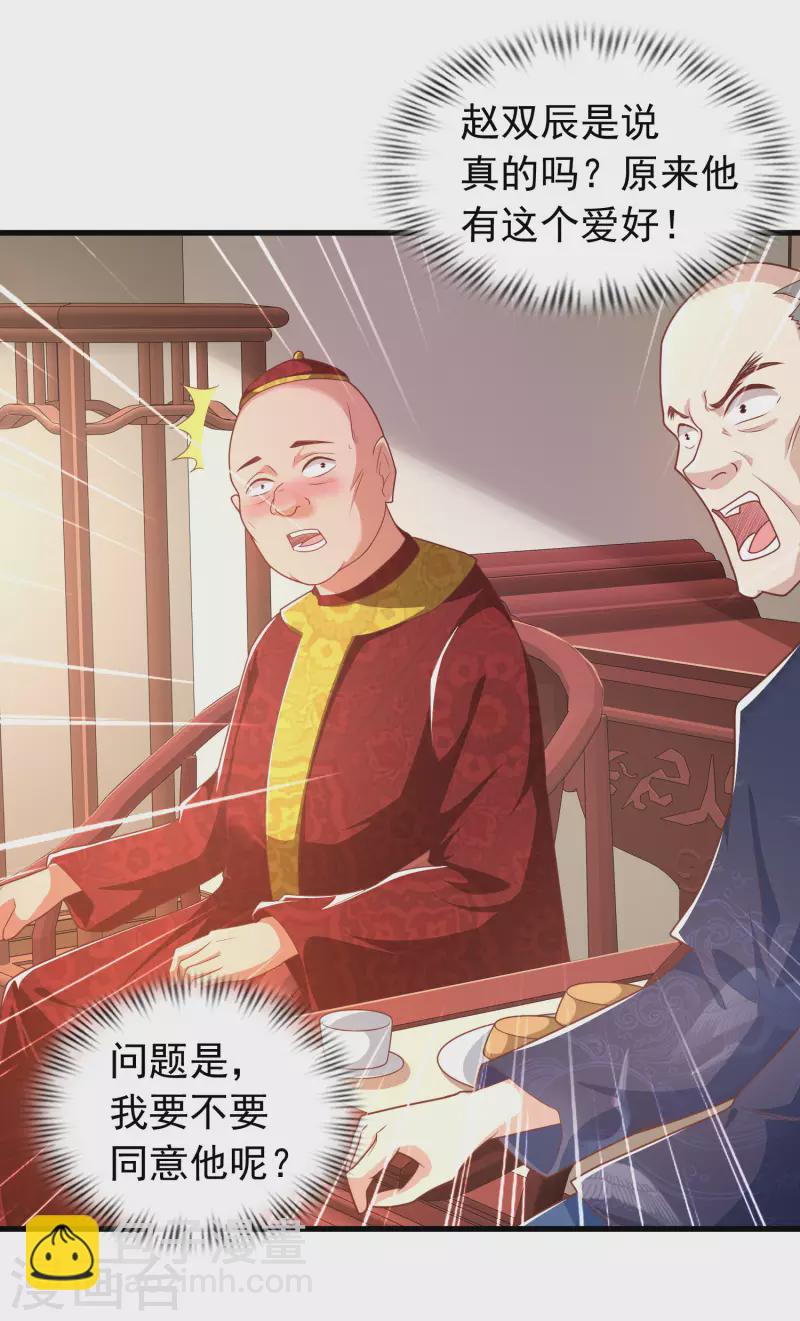 第10话 我要当村长！-第13话