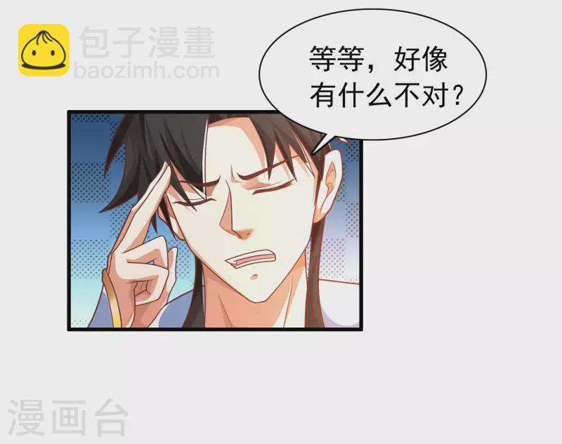 第10话 我要当村长！-第13话