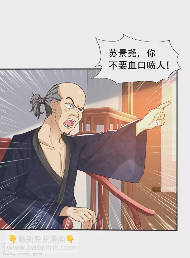 第10话 我要当村长！-第13话