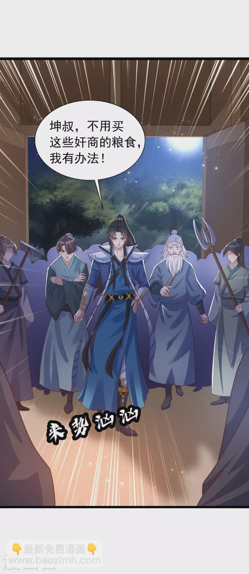 第10话 我要当村长！-第13话