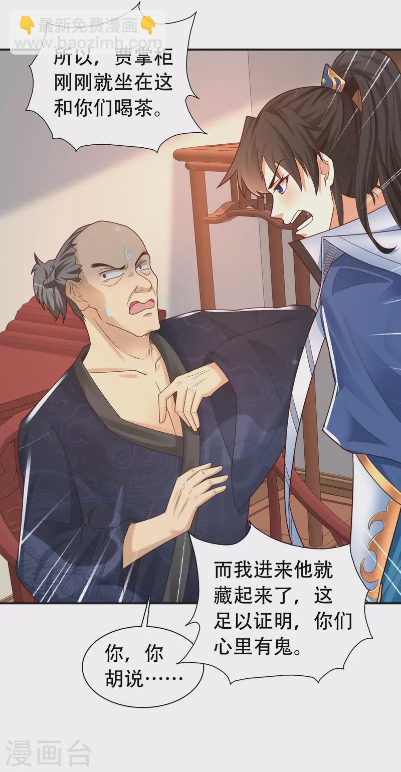 第10话 我要当村长！-第13话