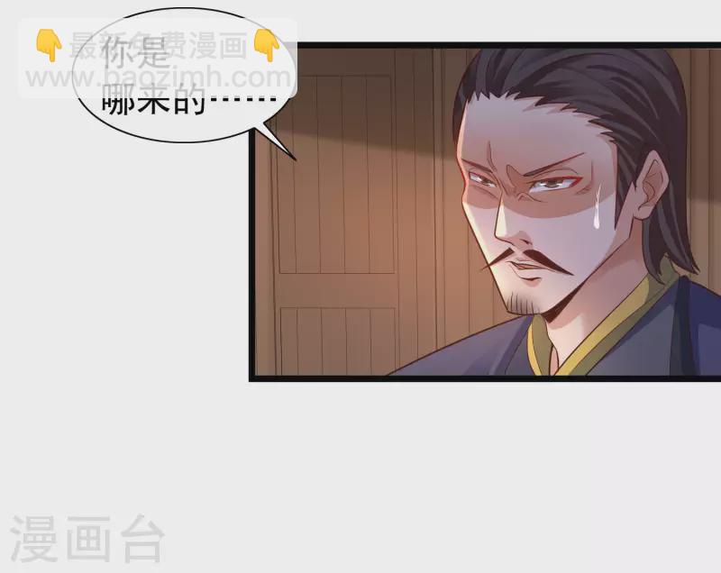 第10话 我要当村长！-第13话