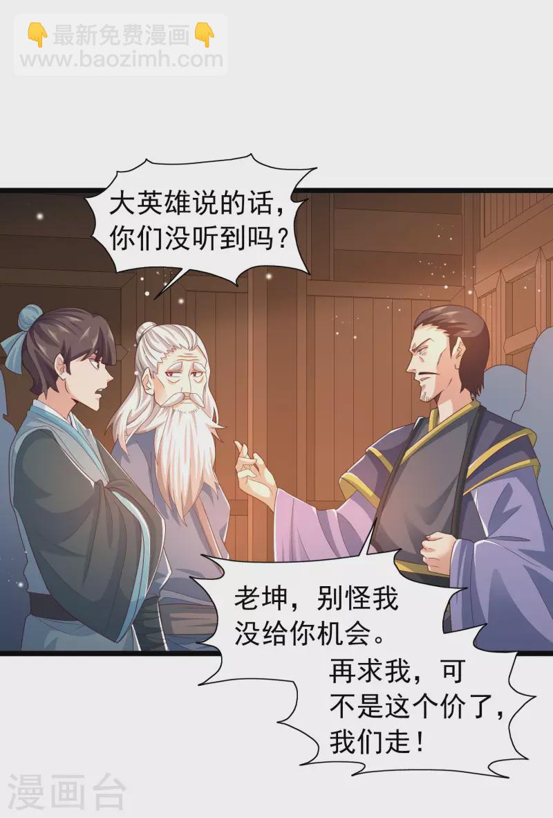 第10话 我要当村长！-第13话