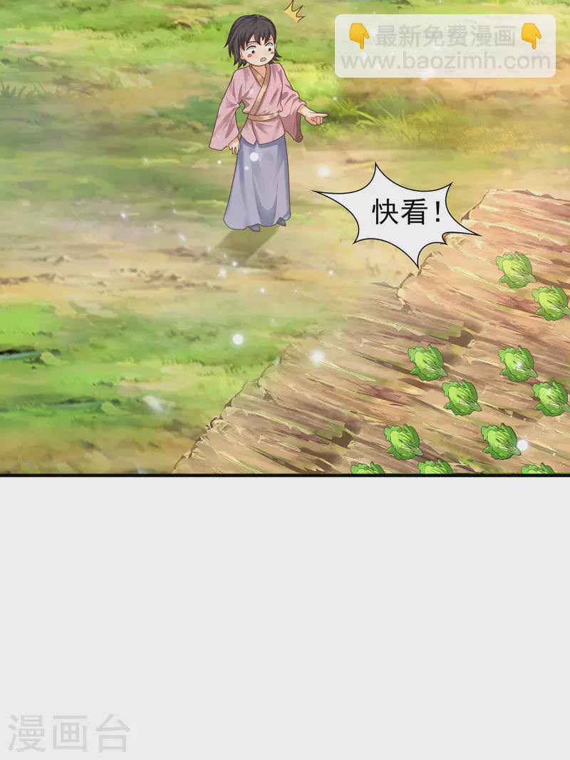 第12话 冬梅，怎么了？！-第15话