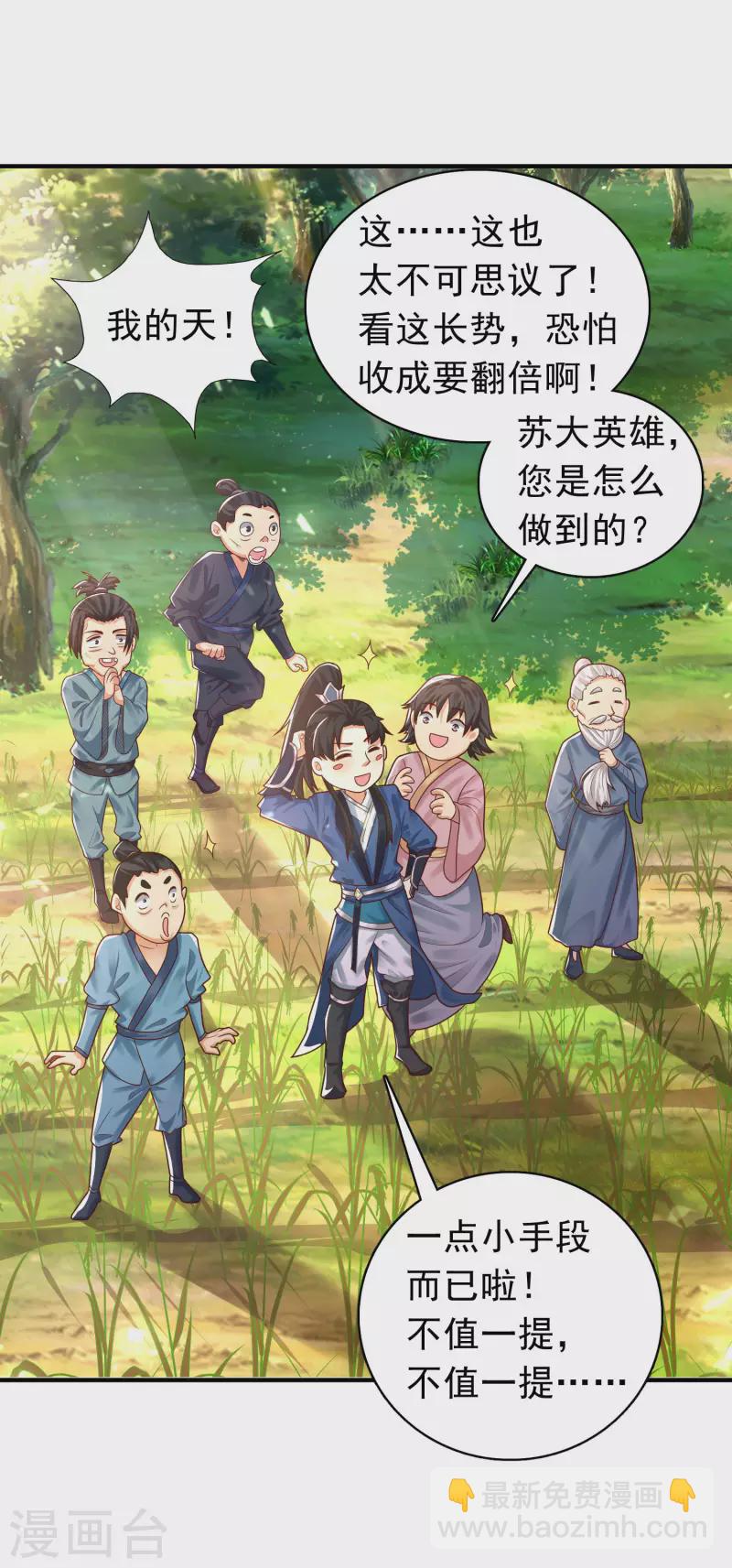 第12话 冬梅，怎么了？！-第15话