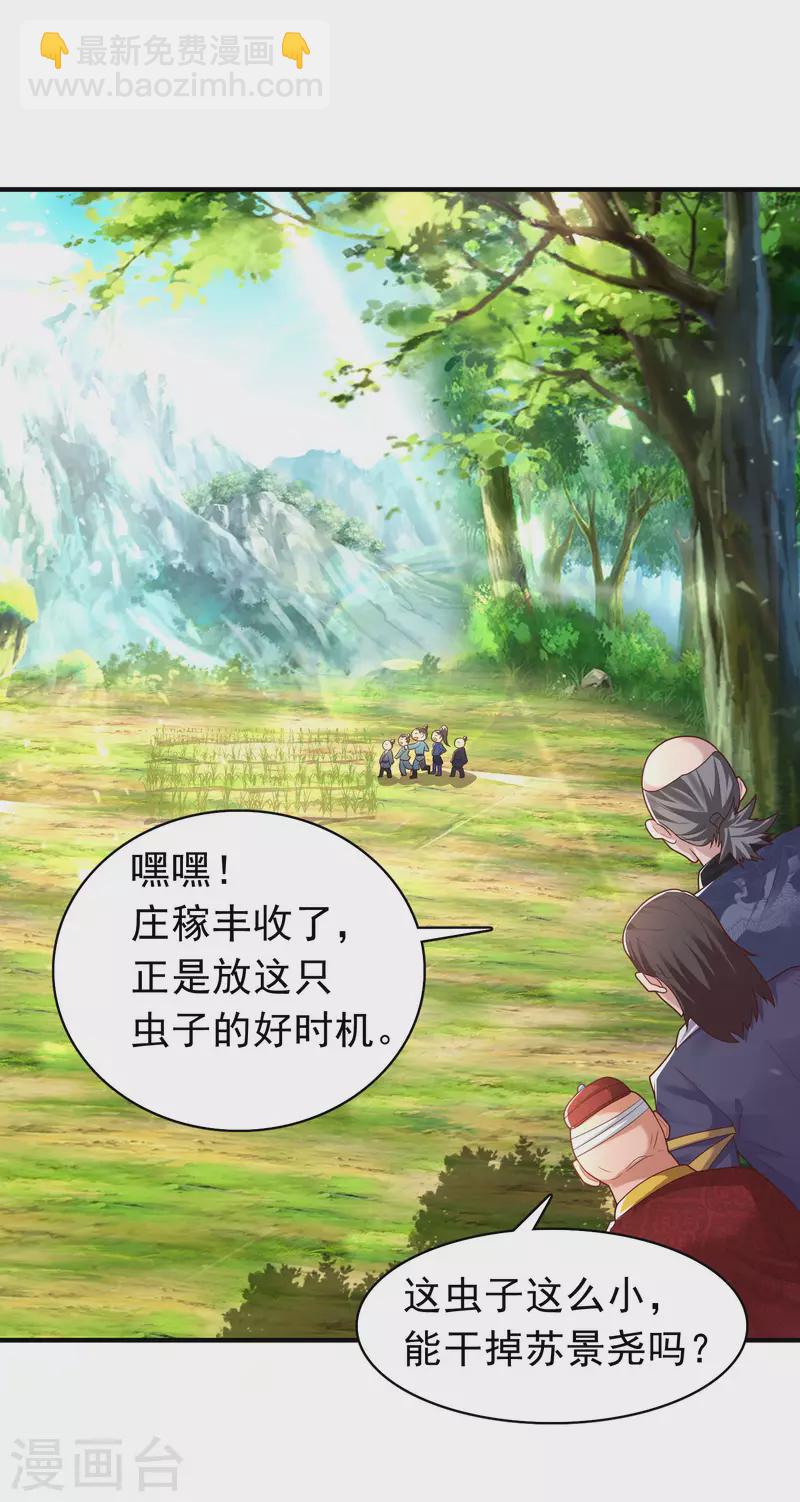 第12话 冬梅，怎么了？！-第15话