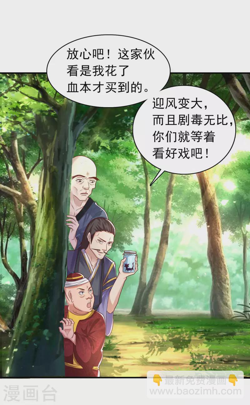 第12话 冬梅，怎么了？！-第15话