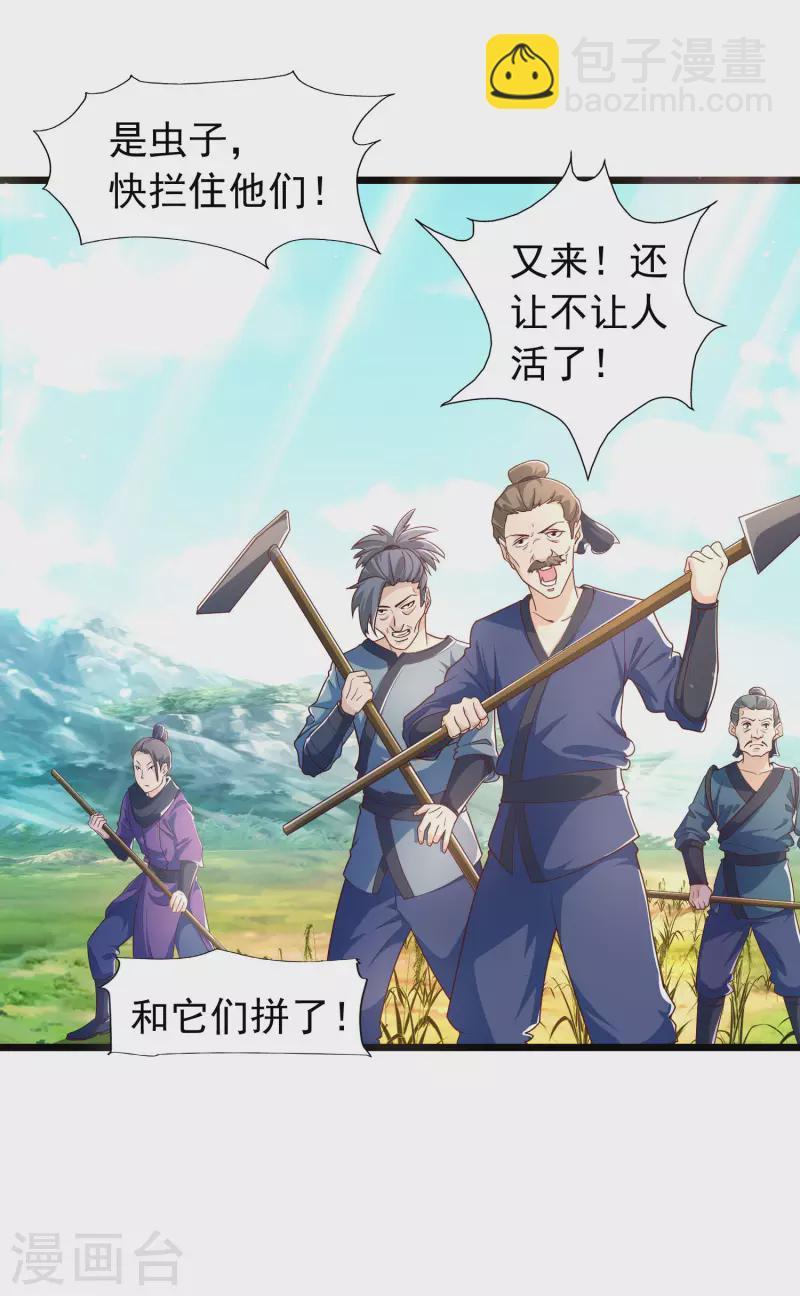 第12话 冬梅，怎么了？！-第15话