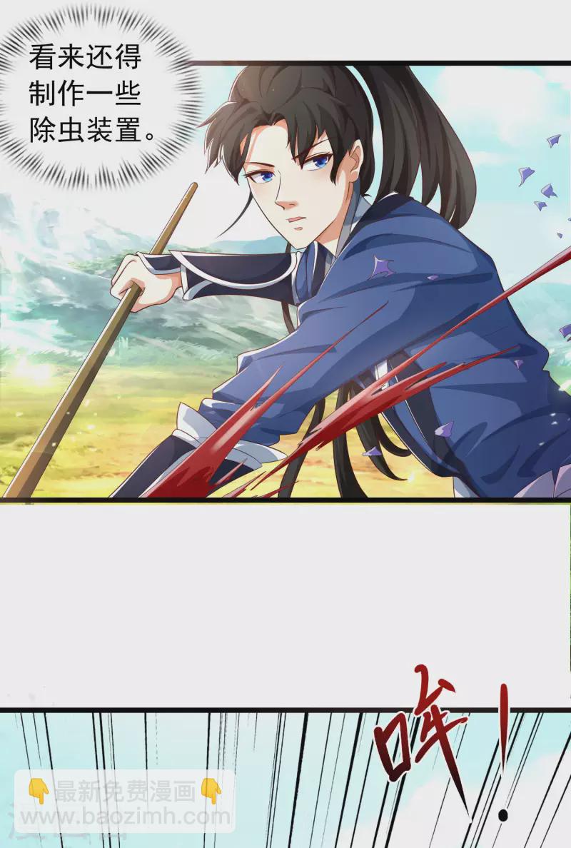 第12话 冬梅，怎么了？！-第15话